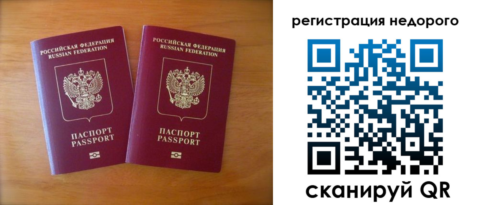 прописка 2025 в Туринске